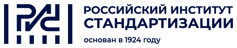 Российский институт стандартизации