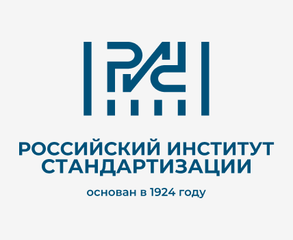 Российский институт стандартизации