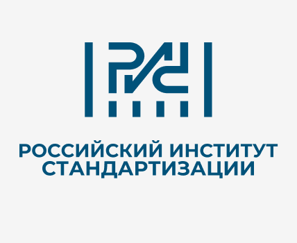 Российский институт стандартизации